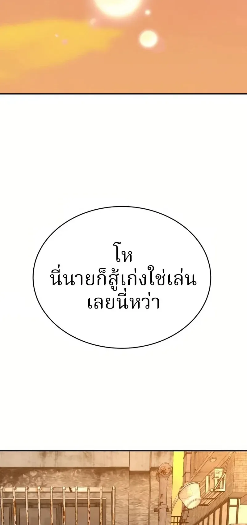 Why You Shouldn’t Enter a Haunted House ตอนที่ 7 หน้า 93