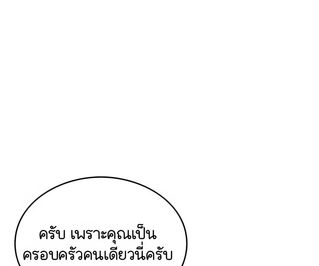 Shinsu Kindergarten ตอนที่ 1 หน้า 39