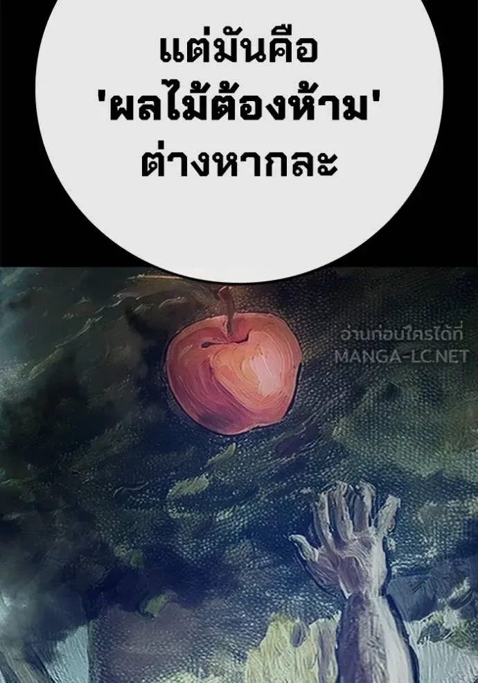 Juvenile Prison ตอนที่ 55 หน้า 33