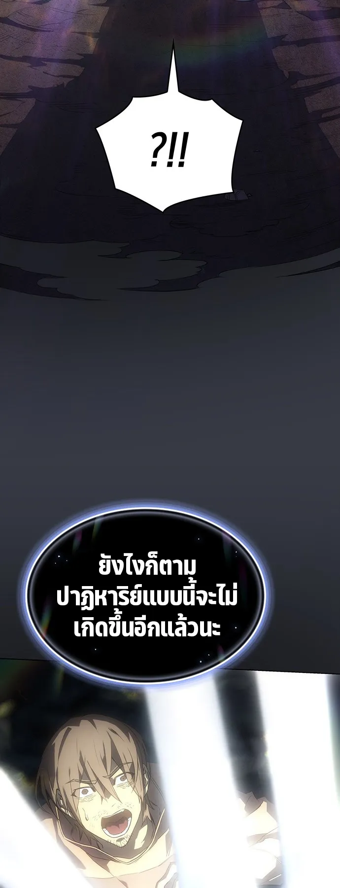 Regressing with the King Is Power ตอนที่ 1 หน้า 54