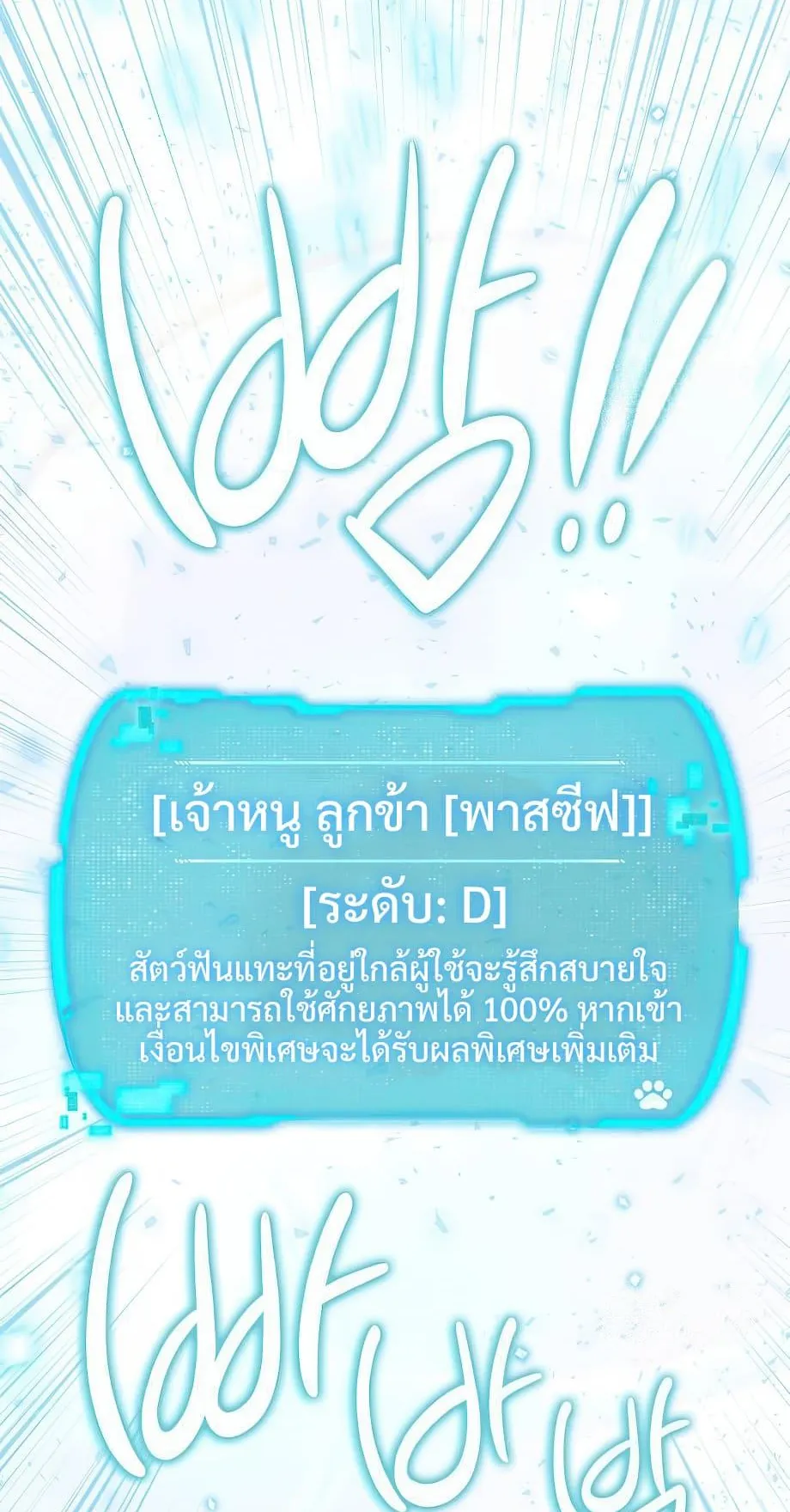 Shinsu Kindergarten ตอนที่ 16 หน้า 176