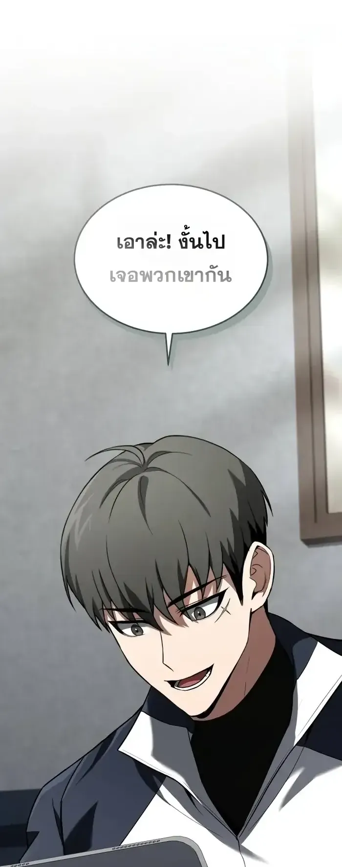 Trait Hoarder ตอนที่ 9 หน้า 34