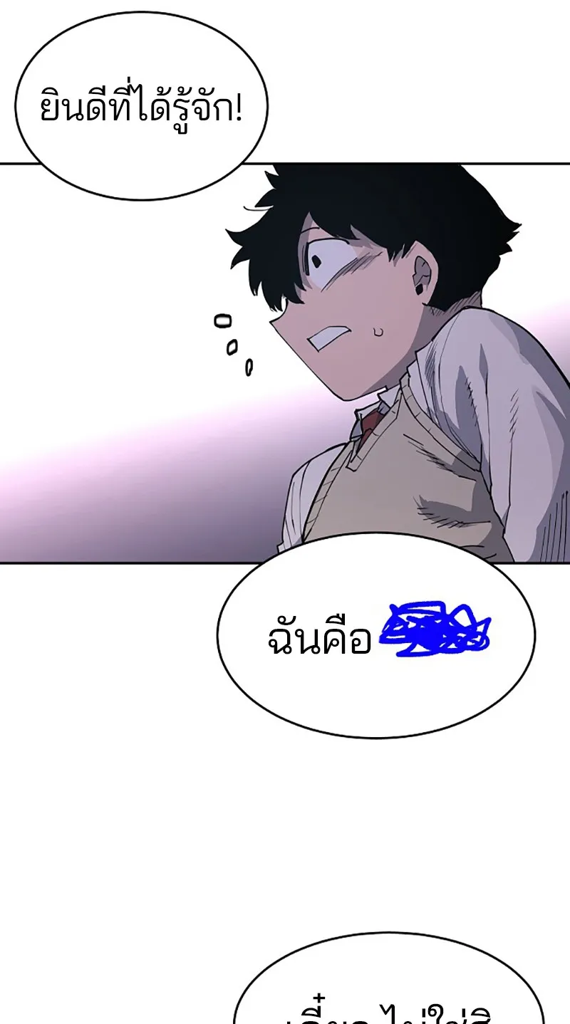 Player ตอนที่ 2 หน้า 131