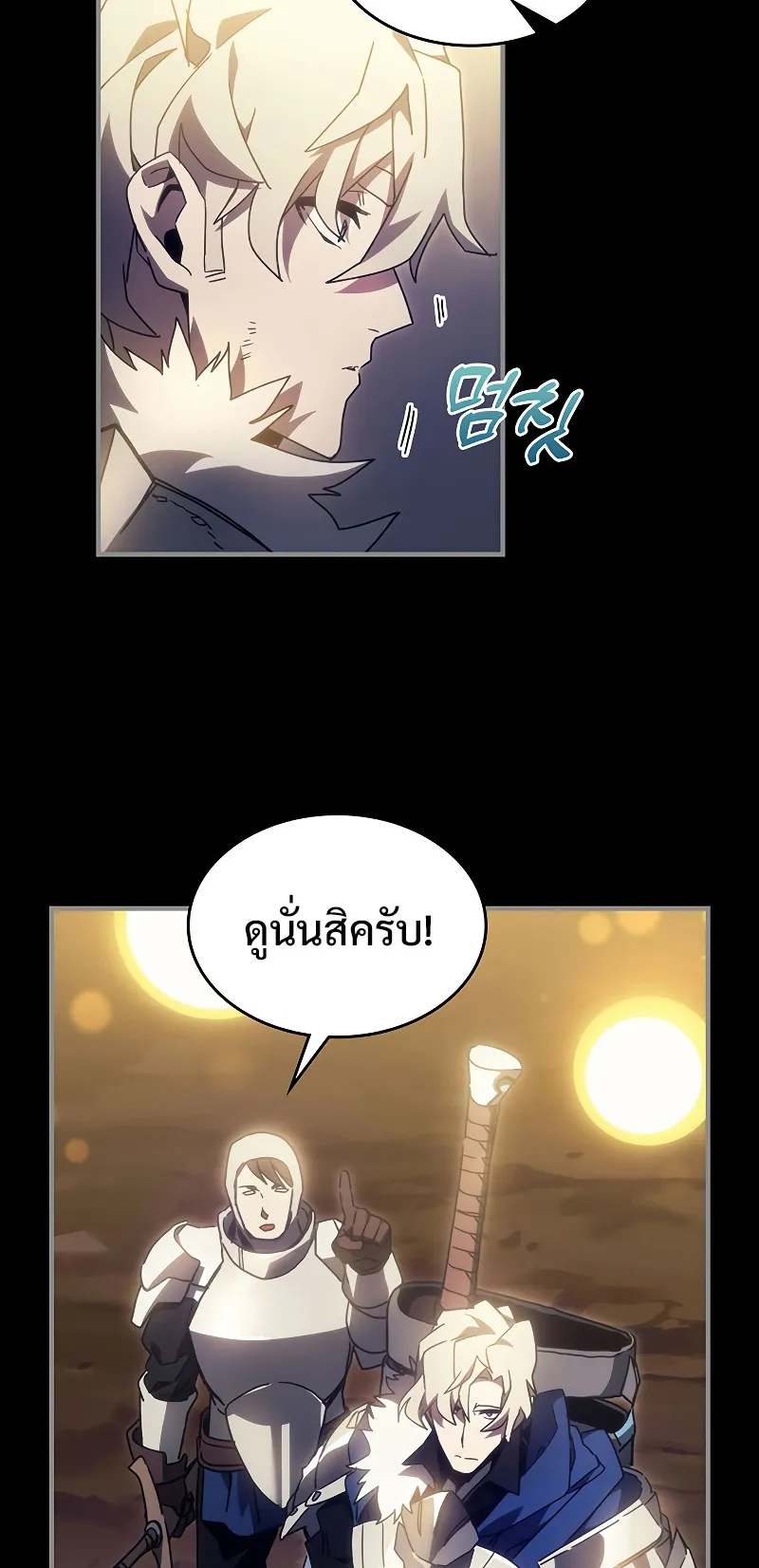Mr Devourer Please Act Like a Final Boss ตอนที่ 0 หน้า 26