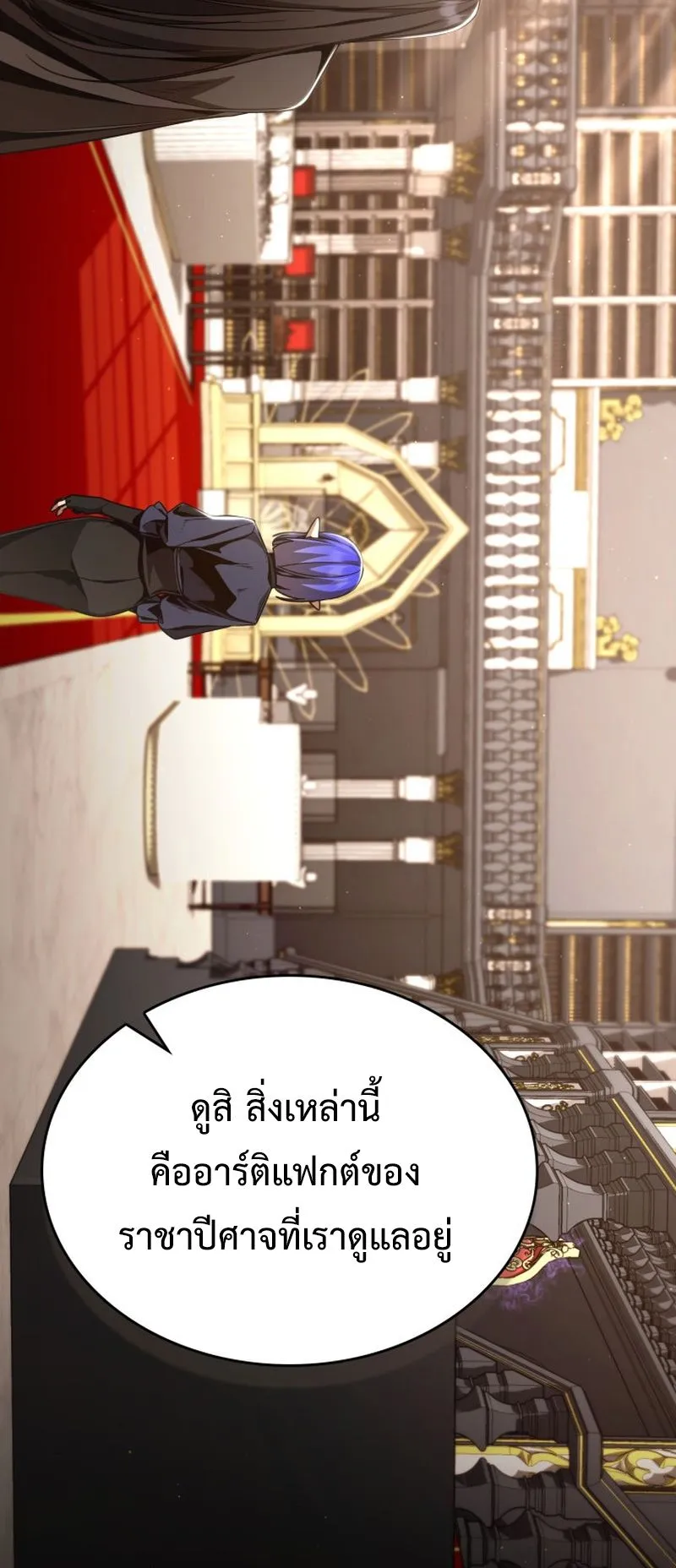 Dukedom’s Legendary Prodigy ตอนที่ 7 หน้า 40