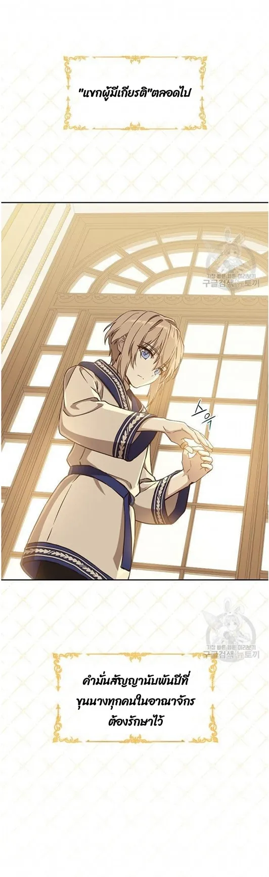 Return of the 8th Class Magician ตอนที่ 6 หน้า 31