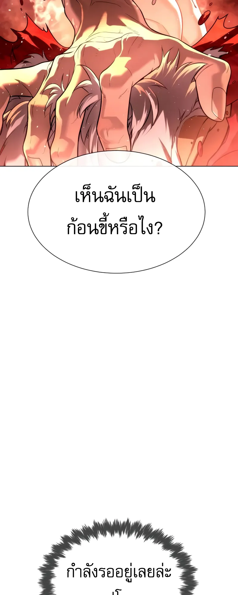 Killer Peter ตอนที่ 16 หน้า 14