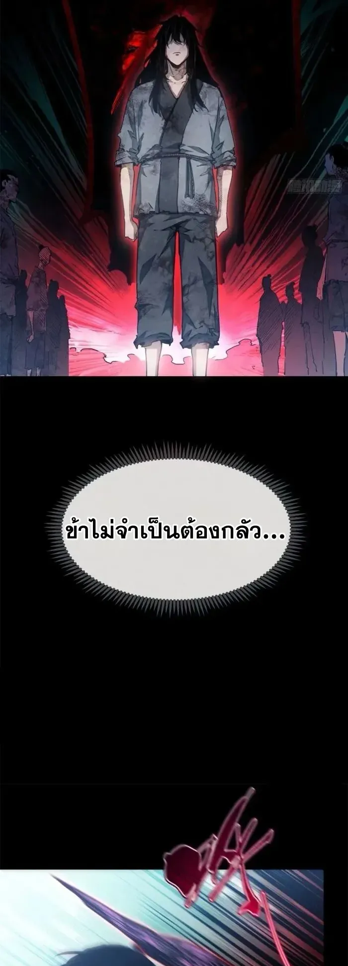 Dao of the Bizarre Immortal ตอนที่ 6 หน้า 25