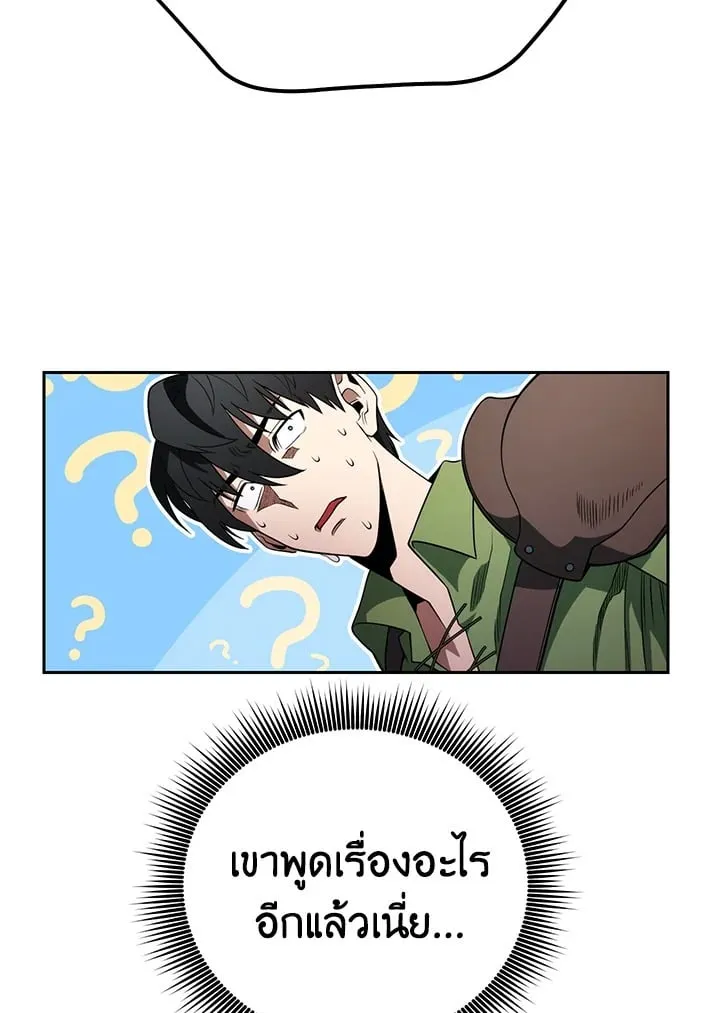 My Insanely Competent Underlings ตอนที่ 3 หน้า 88