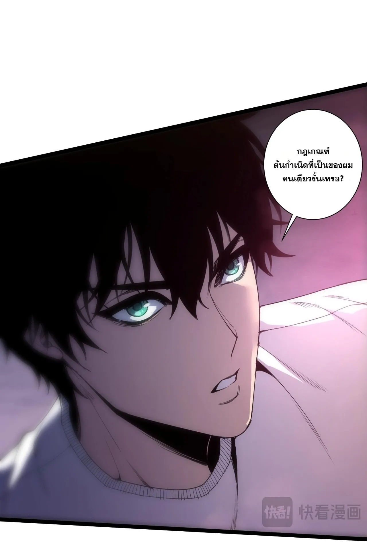 Disastrous Necromancer ตอนที่ 304 หน้า 66