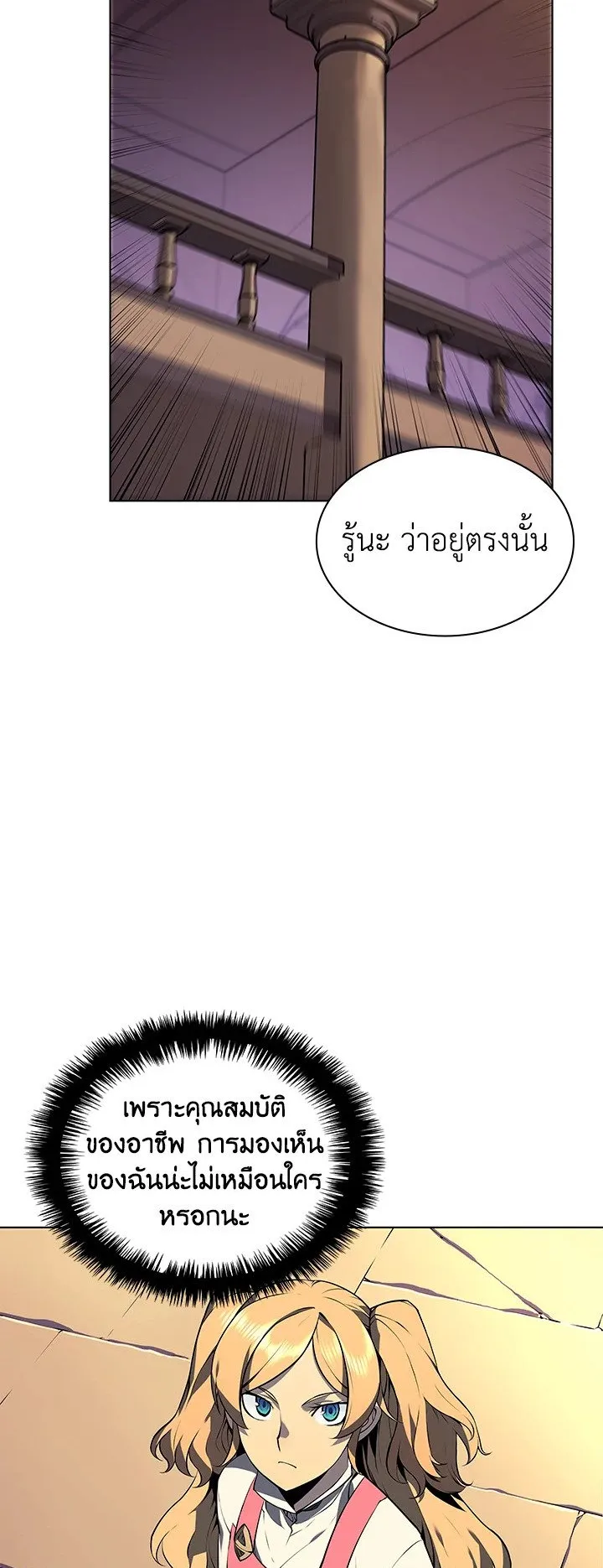 Overgeared ตอนที่ 30 หน้า 22