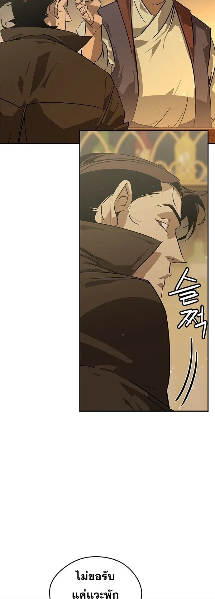 Wild West Murim ตอนที่ 36 หน้า 49