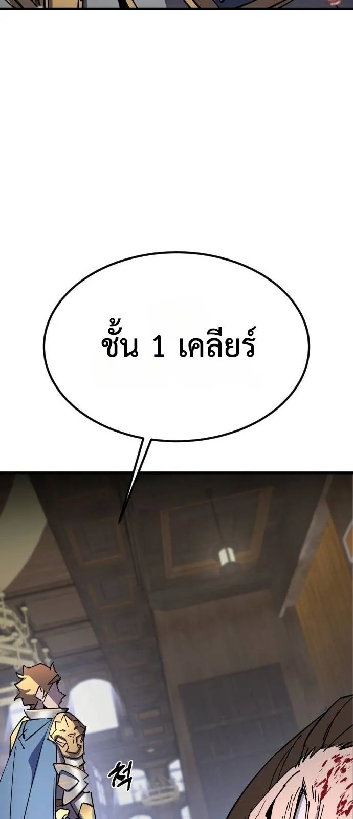 The Genius Mage Who Uses His Fists ตอนที่ 17 หน้า 23
