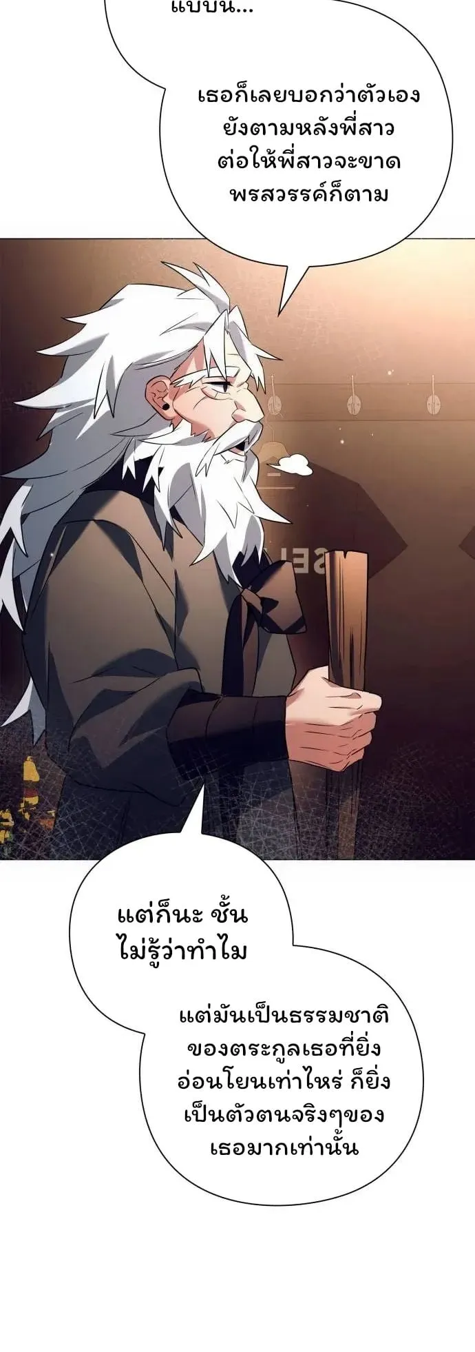 Night of the Ogre ตอนที่ 35 หน้า 70