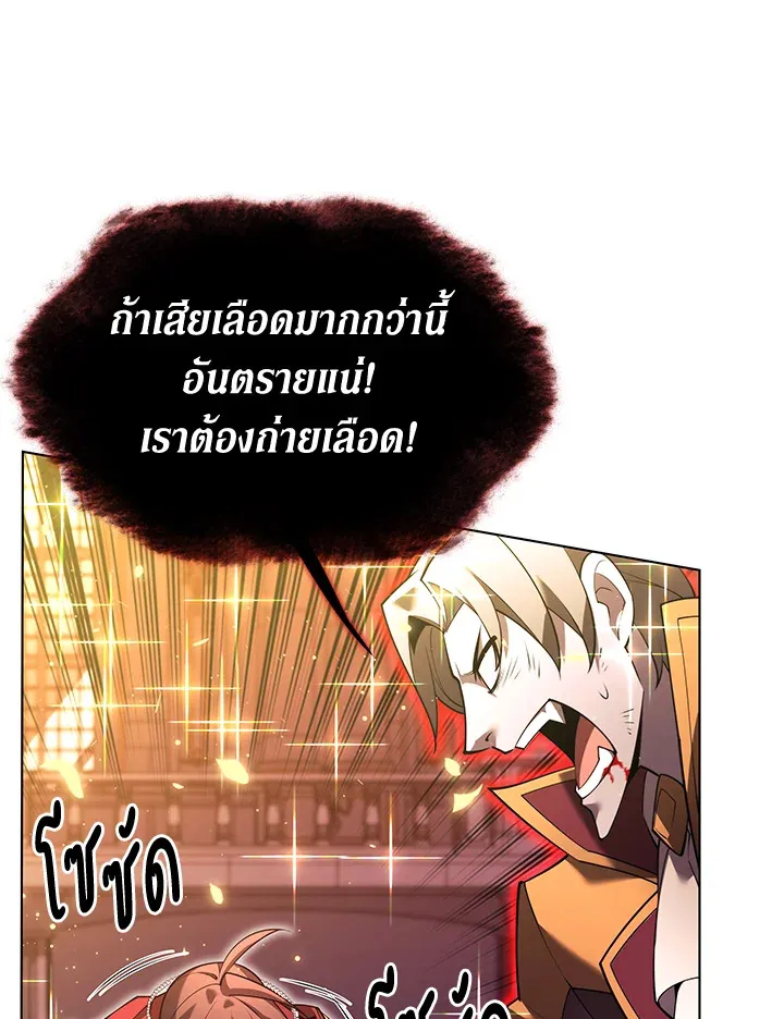 Overgeared ตอนที่ 153 หน้า 126