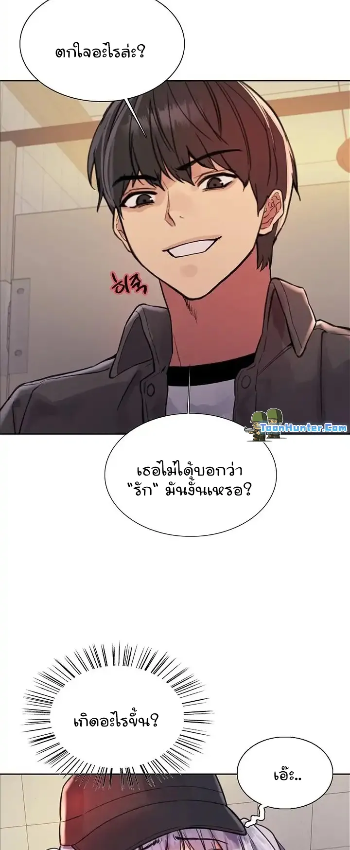 Sex-Stop Watch ตอนที่ 46 หน้า 57