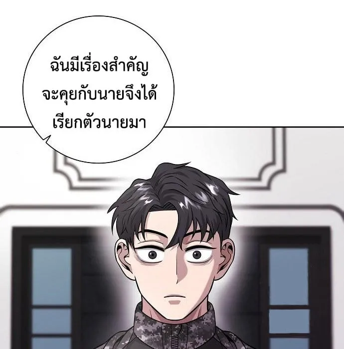 The Dark Mage’s Return to Enlistment ตอนที่ 7 หน้า 140