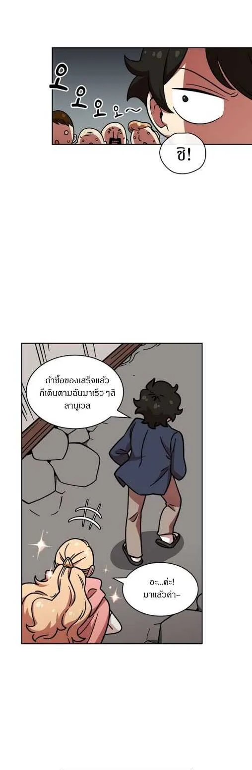 FFF-Class Trashero ตอนที่ 6 หน้า 10