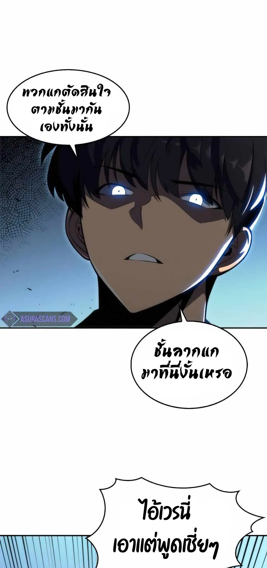 Solo Max-Level Newbie ตอนที่ 10 หน้า 61