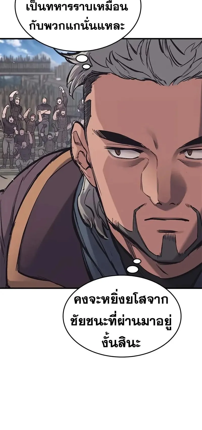 Eternally Regressing Knight ตอนที่ 26 หน้า 14