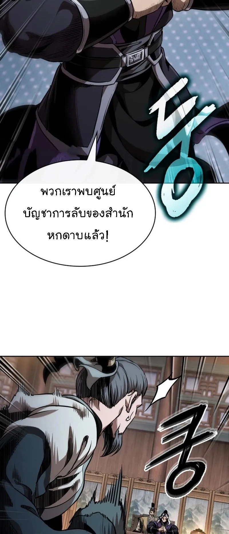 Nano Machine Chapter 282 หน้า 35