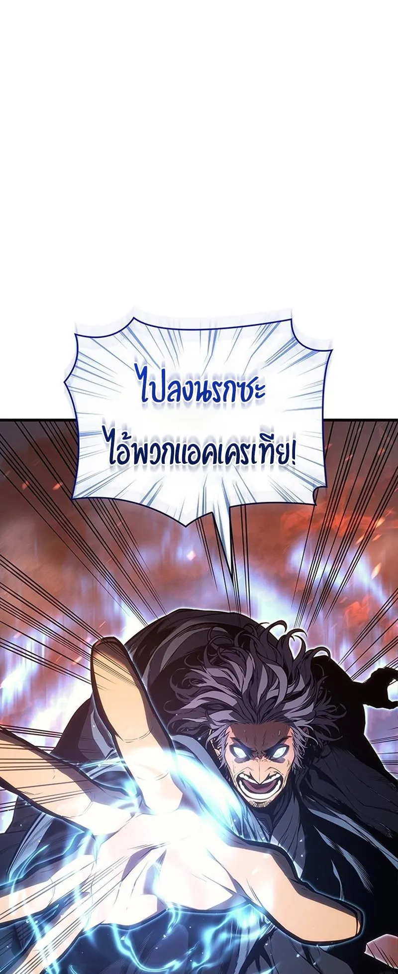 Bad Born Blood ตอนที่ 2 หน้า 74