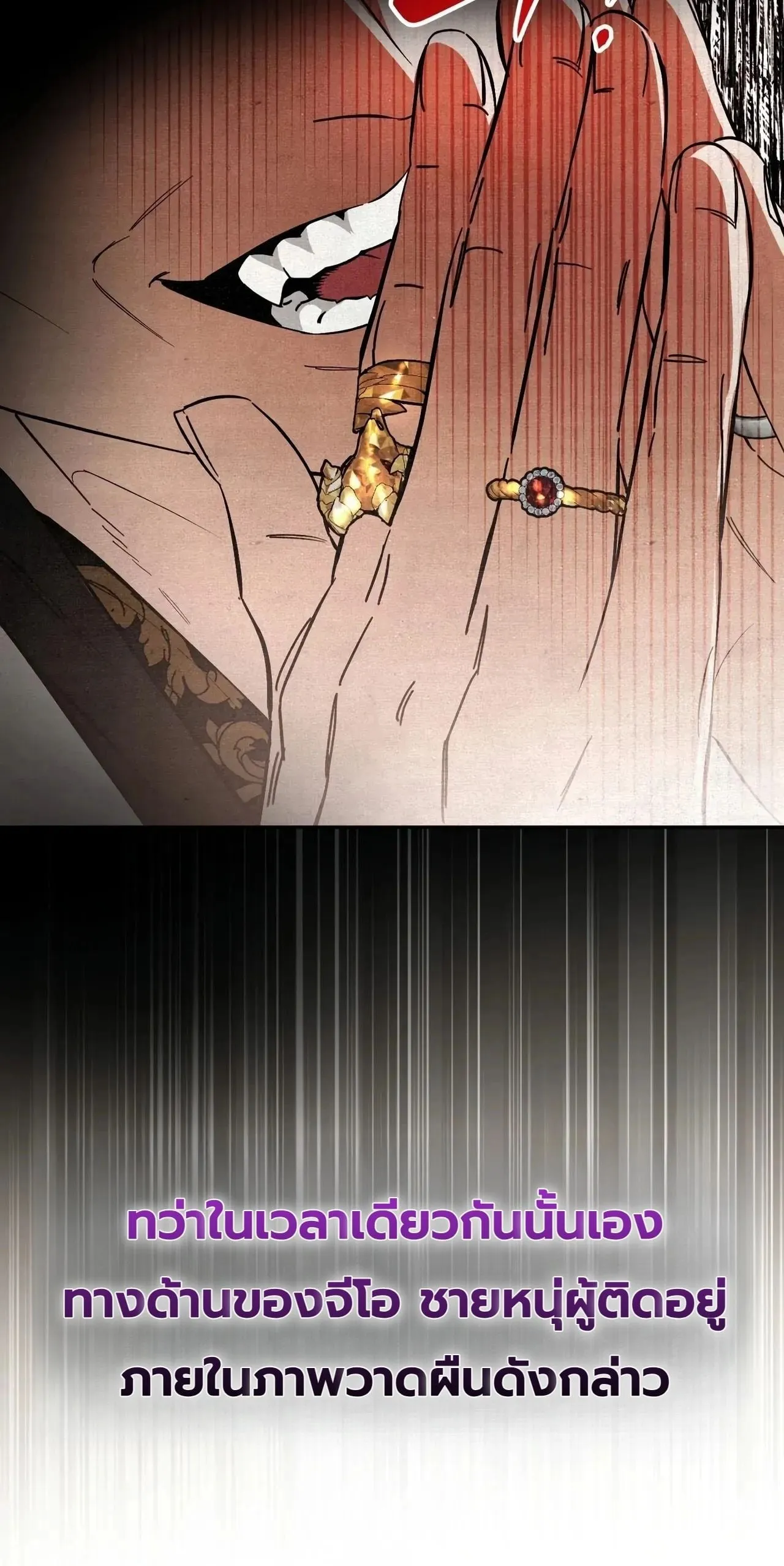 A Painter Who Draws Dungeons ตอนที่ 2 หน้า 106