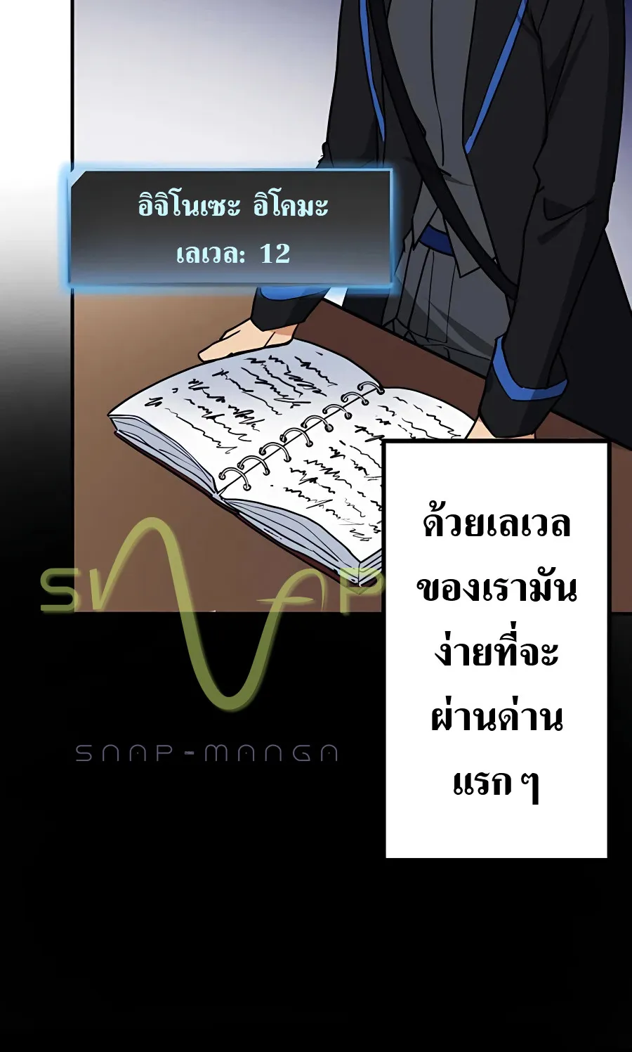 Hidden Class Gravity User ตอนที่ 4 หน้า 64