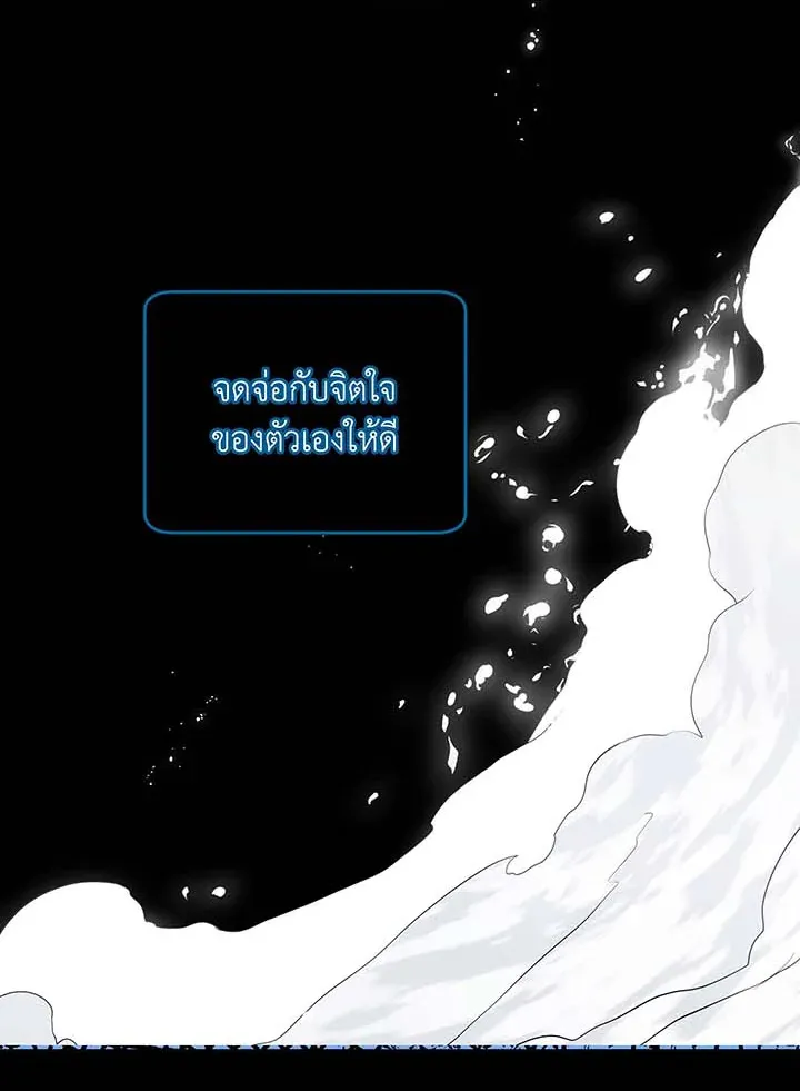 Necromancer Academy’s Genius Summoner Chapter 97 หน้า 7
