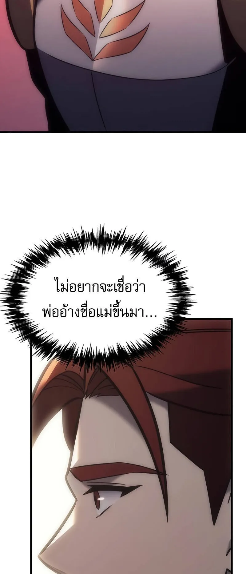 Regressor of the Fallen Family ตอนที่ 9 หน้า 52