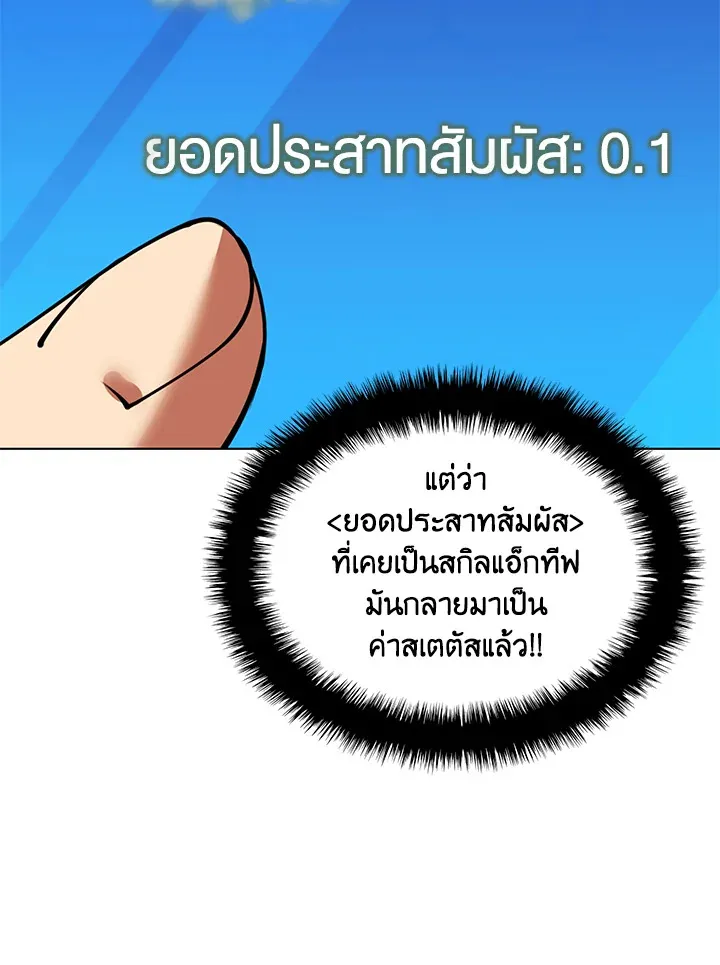 Overgeared ตอนที่ 229 หน้า 135