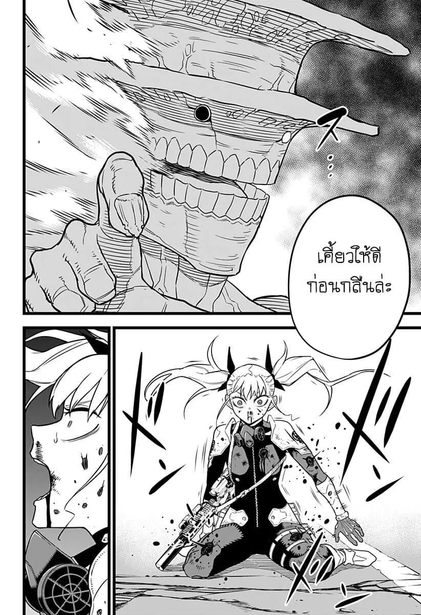 Kaiju no.8 ไคจูหมายเลข 8 ตอนที่ 7 หน้า 4