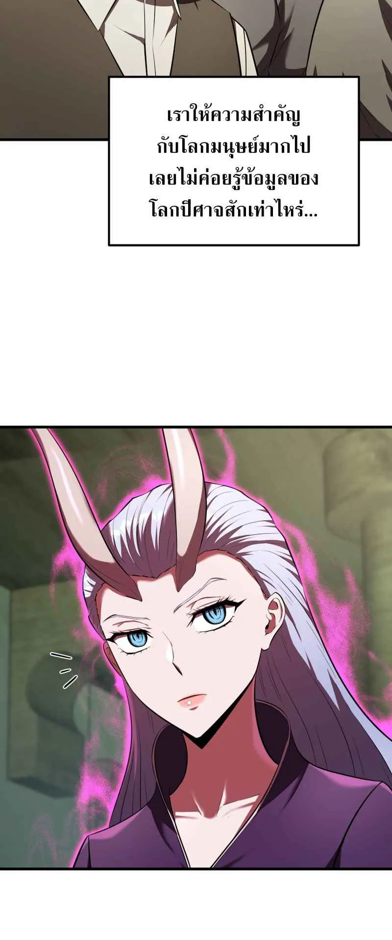 The Fox-Eyed Villain of the Demon Academy ตอนที่ 13 หน้า 71