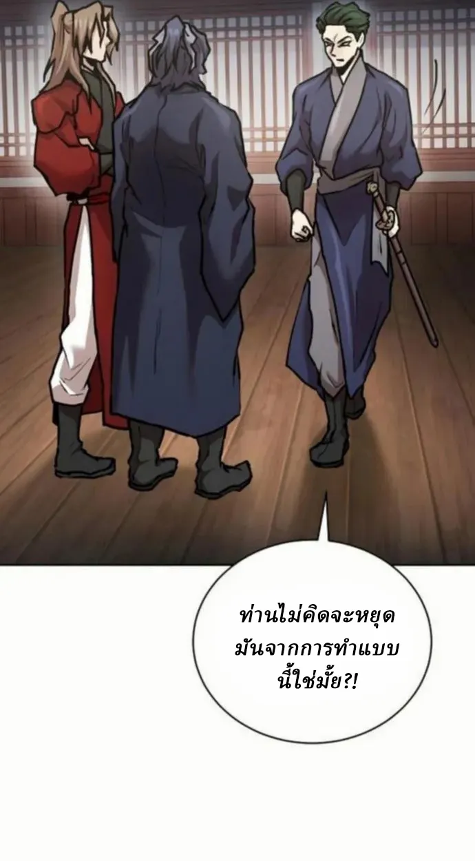 Reborn on the Demonic Cult Battlefield ตอนที่ 10 หน้า 57