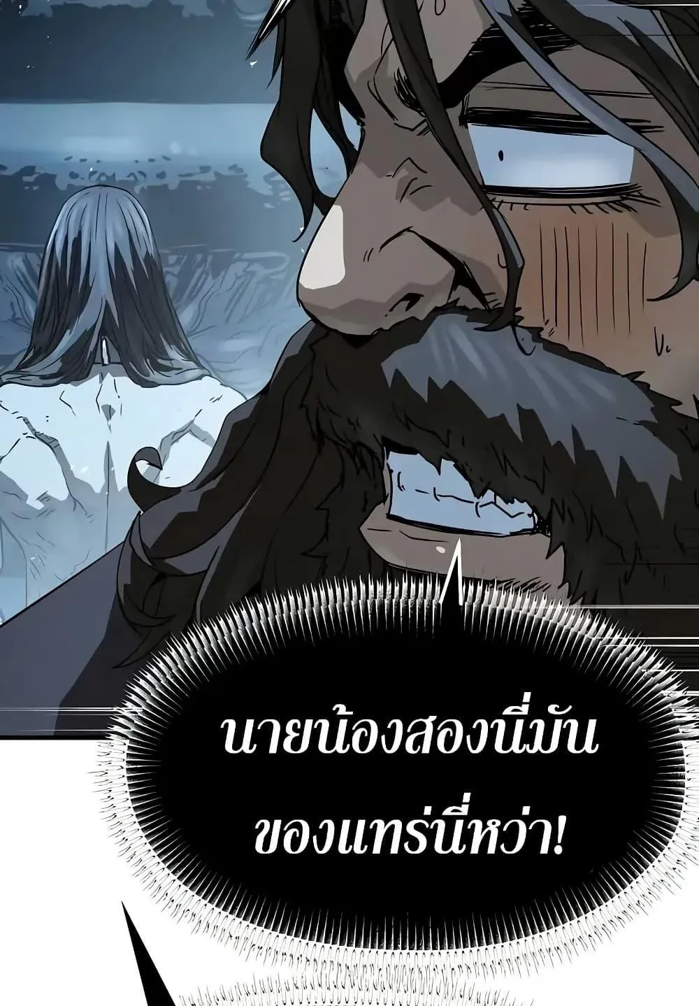 Absolute Regression ตอนที่ 71 หน้า 76