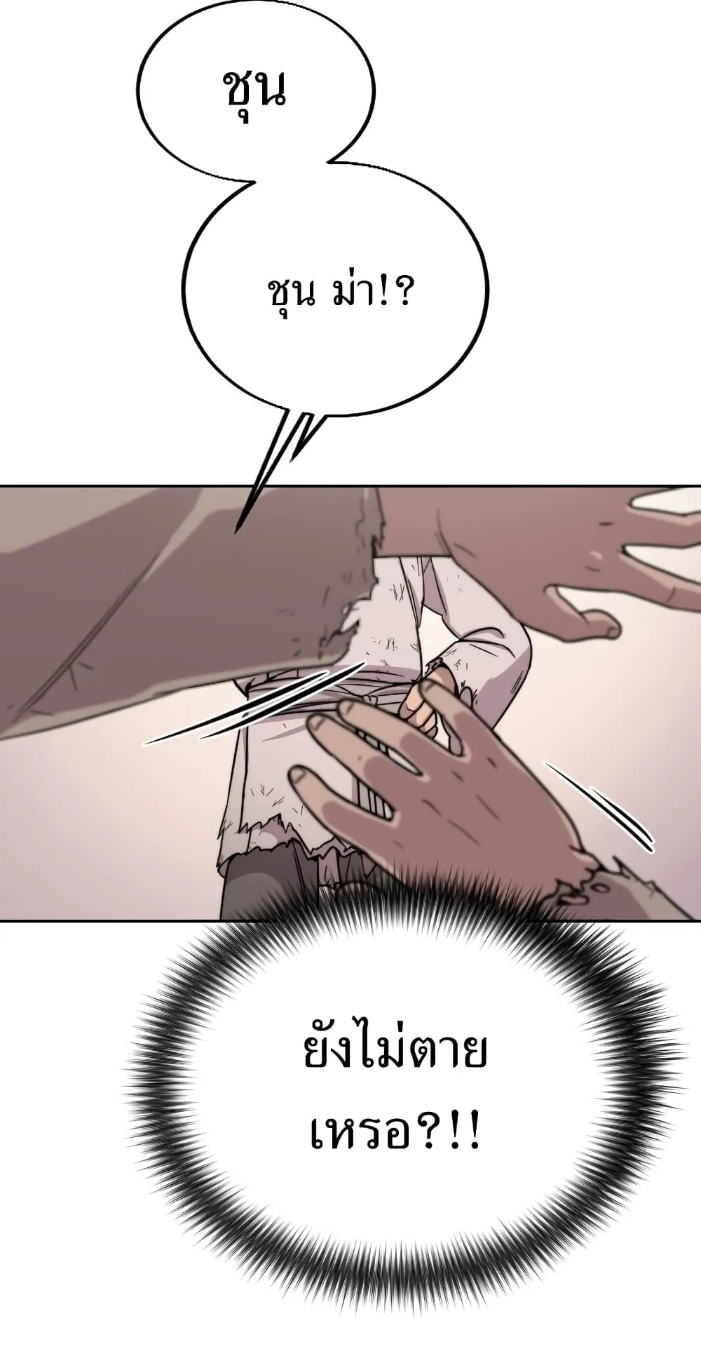 Return of the Flowery Mountain Sect ตอนที่ 1 หน้า 100