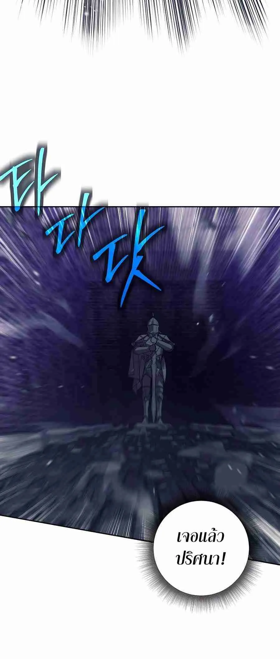 Trash of A Dark Fantasy ตอนที่ 19 หน้า 91