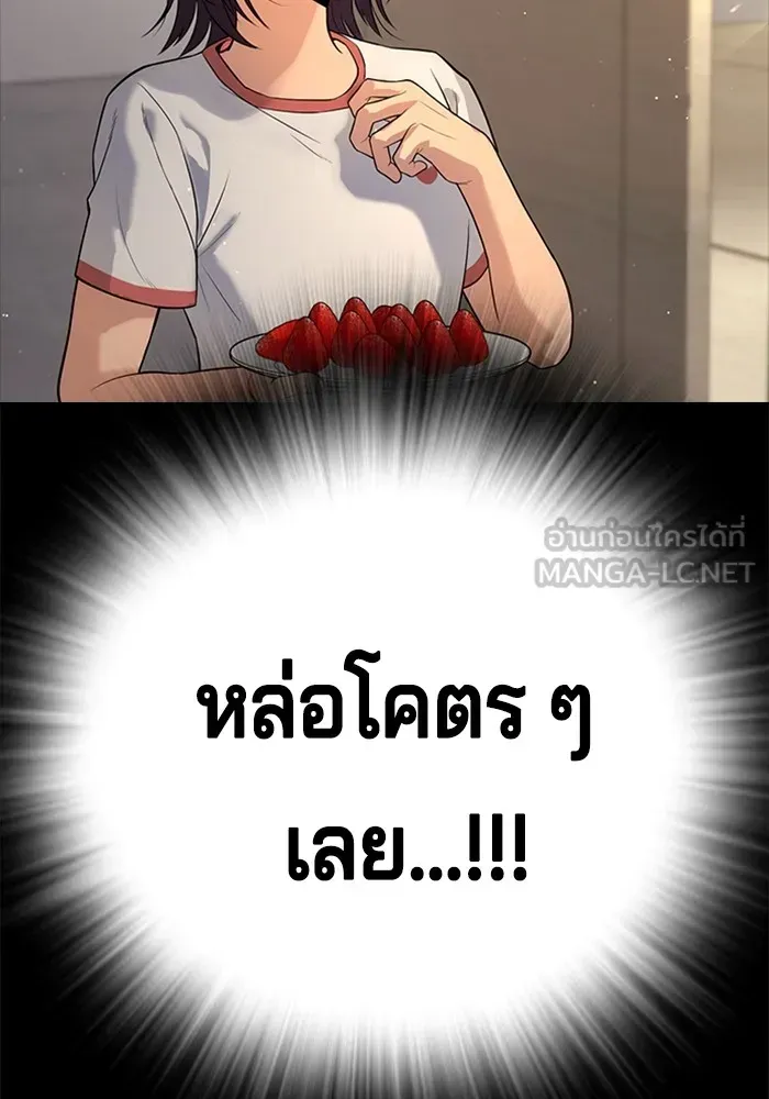 Gu Sera ตอนที่ 1 หน้า 141