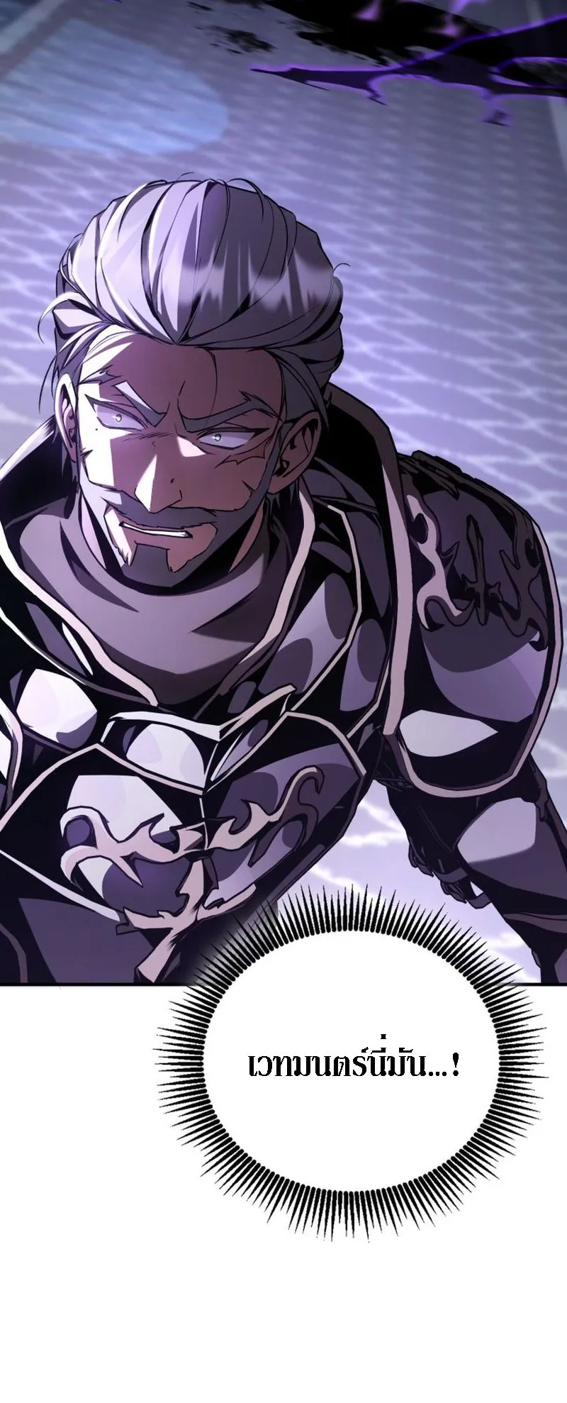 Dukedom’s Legendary Prodigy ตอนที่ 14 หน้า 44