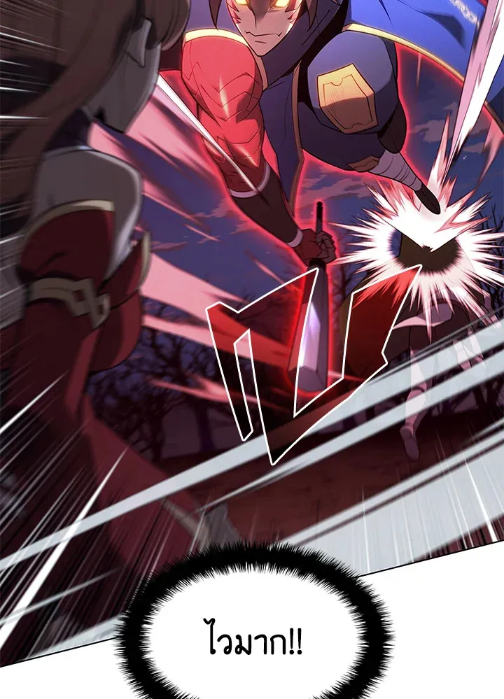 Overgeared ตอนที่ 136 หน้า 86