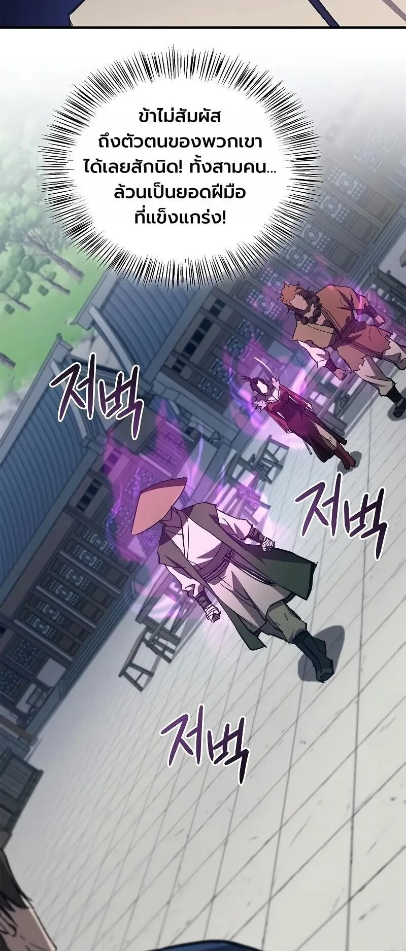 The Demonic Cult Instructor Returns ตอนที่ 46 หน้า 34