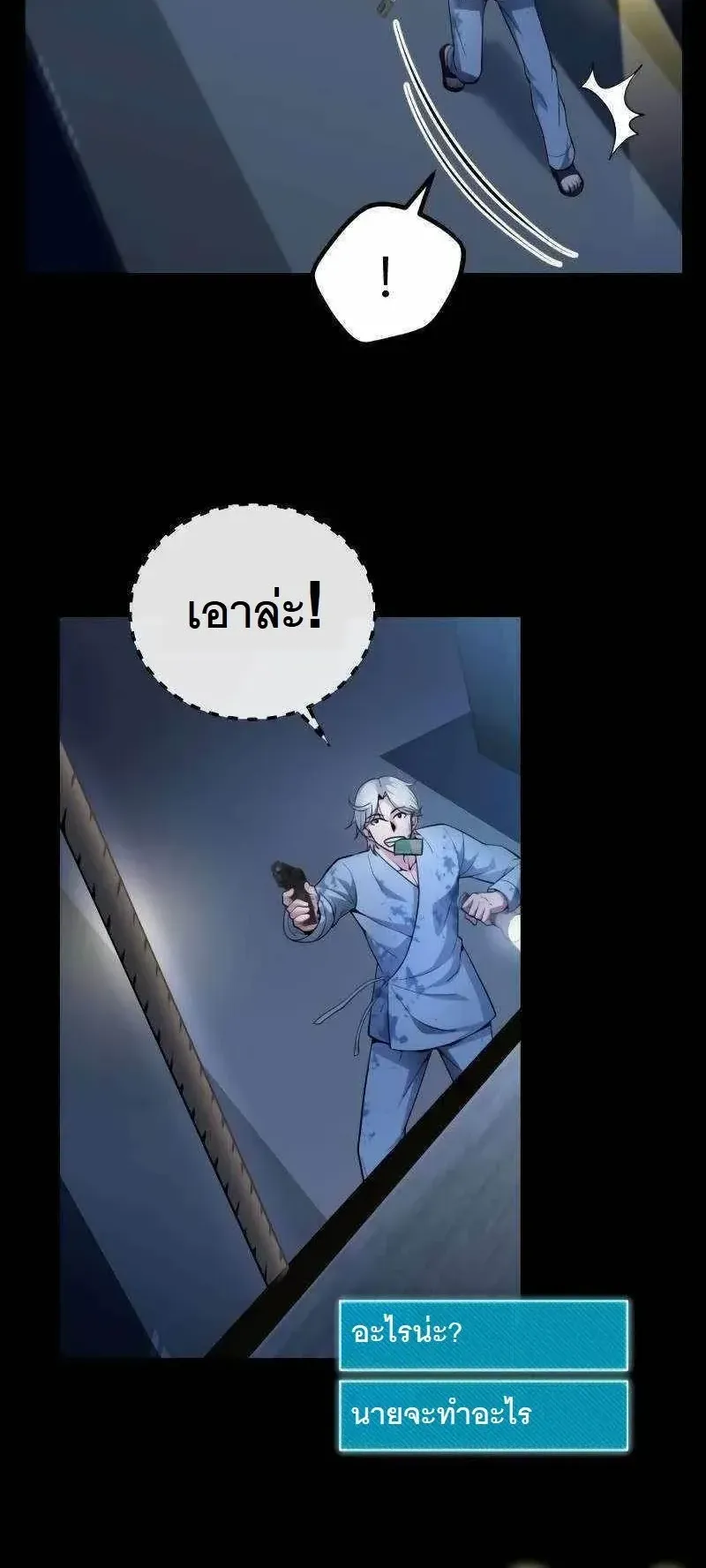 The Possessed Genius’ Gaming Stream ตอนที่ 3 หน้า 106