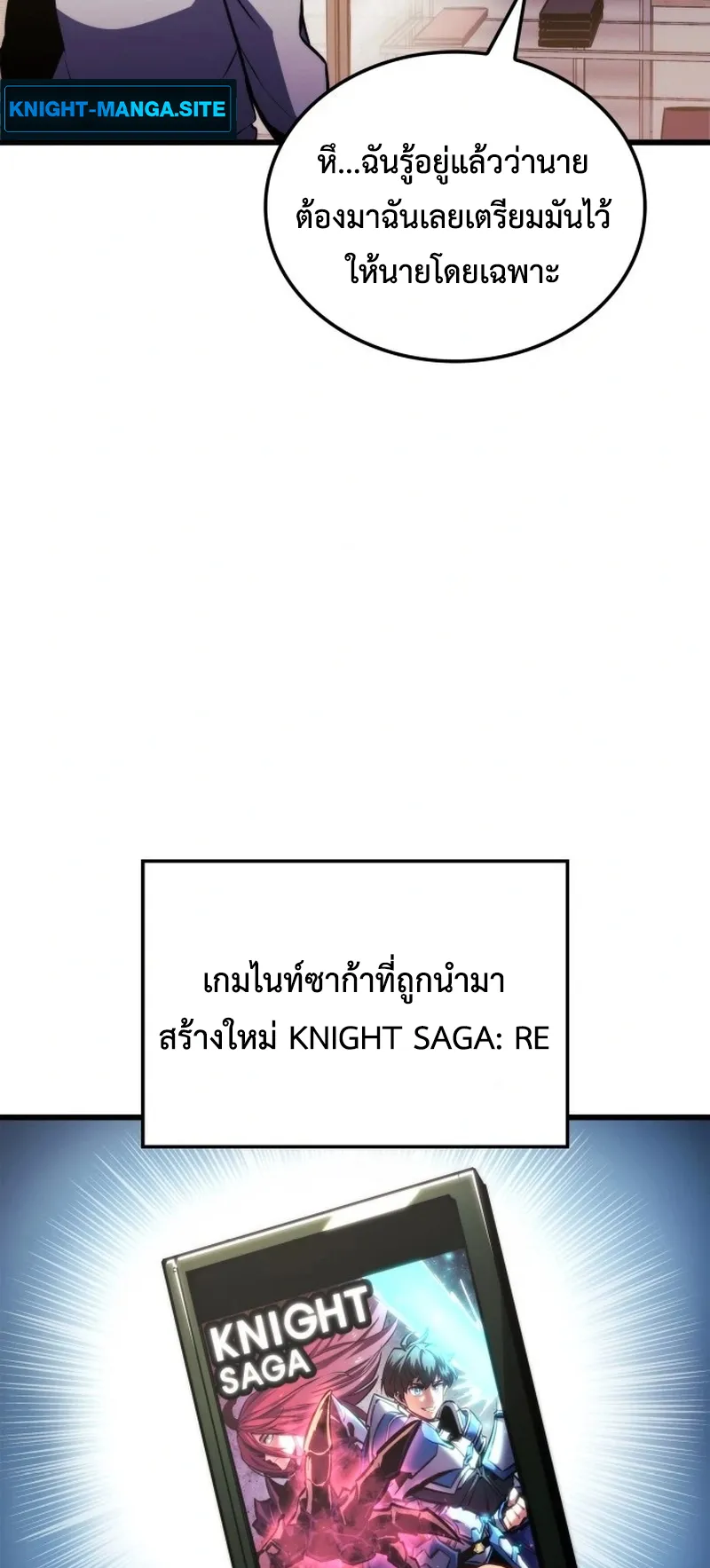 Breakers ตอนที่ 1 หน้า 7