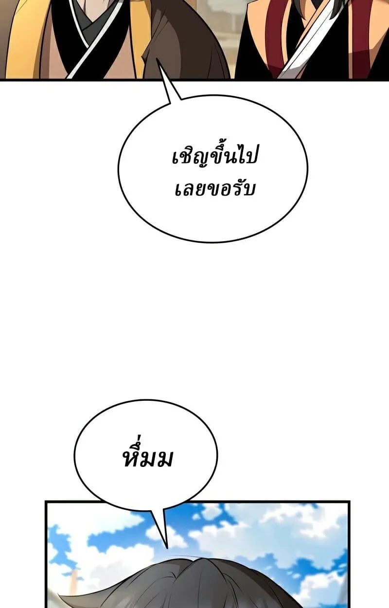 Rebirth of the Divine Demon ตอนที่ 13 หน้า 74
