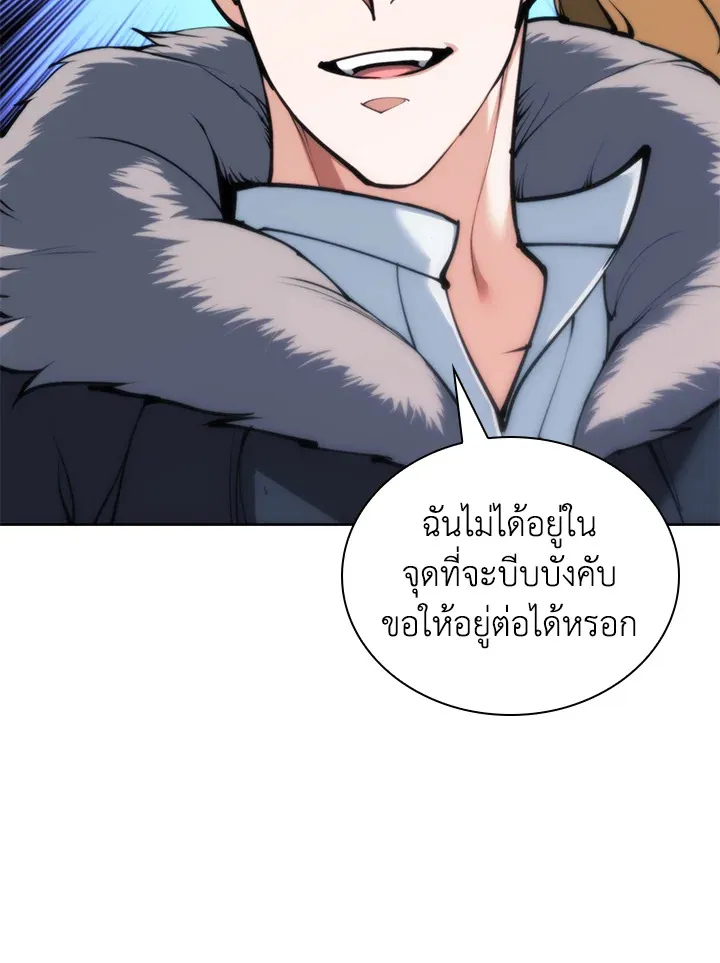 Overgeared ตอนที่ 258 หน้า 14