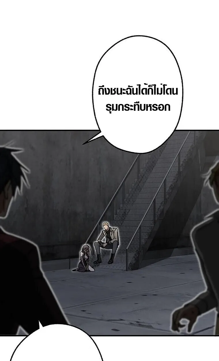 Aristocrat’s Revenge ตอนที่ 31 หน้า 15