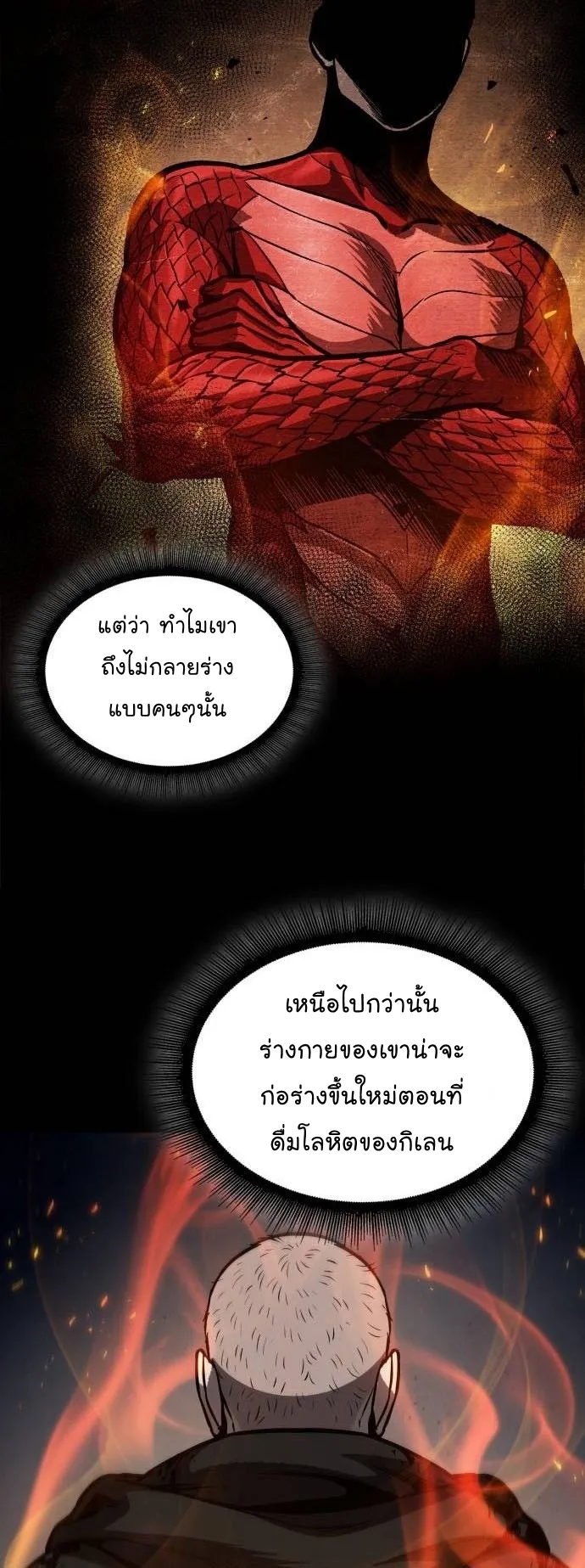 Nano Machine Chapter 206 หน้า 8