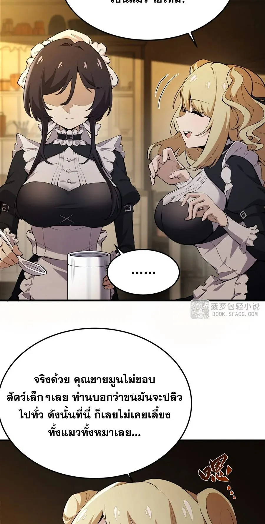 The Yellow-Haired Villain in Female Main Character’s Novel Wants Happiness ตอนที่ 24 หน้า 18