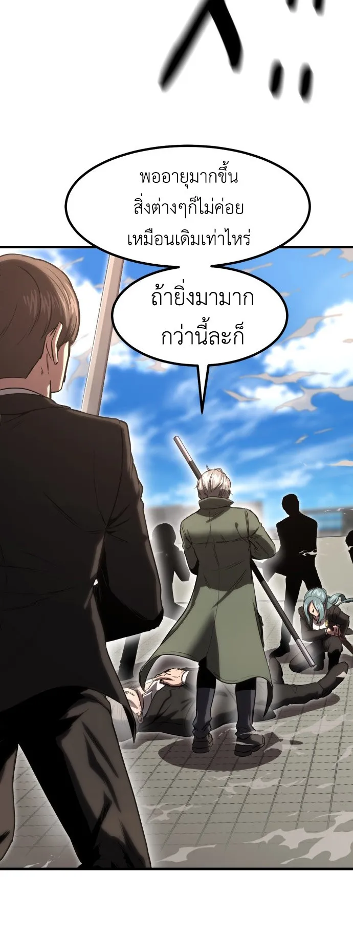 Emperor Of Kings ตอนที่ 4 หน้า 26