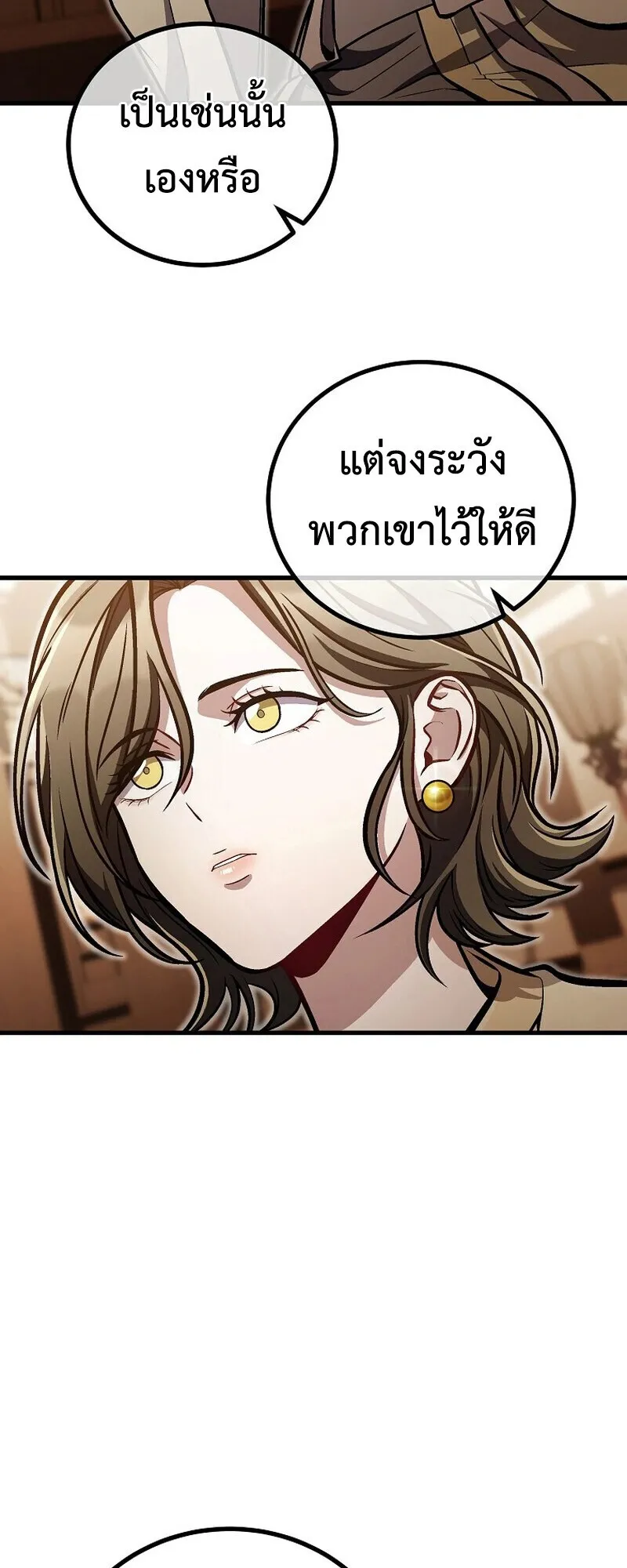 The Twin Swords of the Sima ตอนที่ 30 หน้า 8
